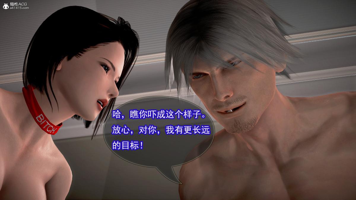 [3D]冰峰魔恋第19话