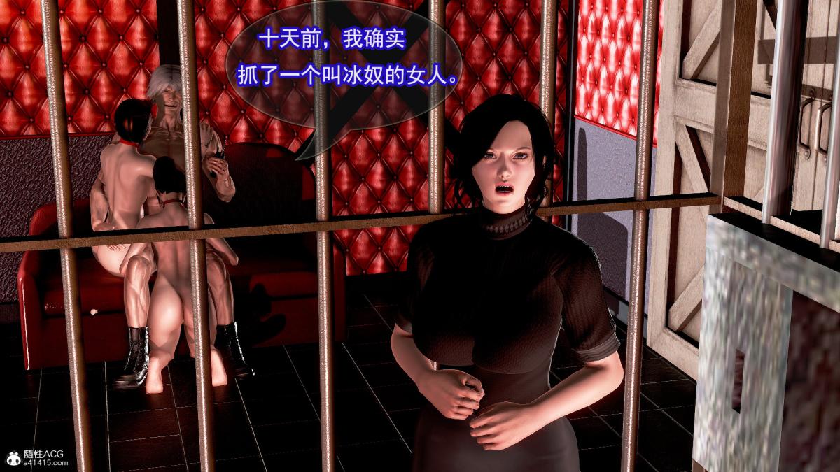 [3D]冰峰魔恋 - 第19话91.jpg,[3D]冰峰魔恋 - 第19话91,[3D]冰峰魔恋 - 第19话