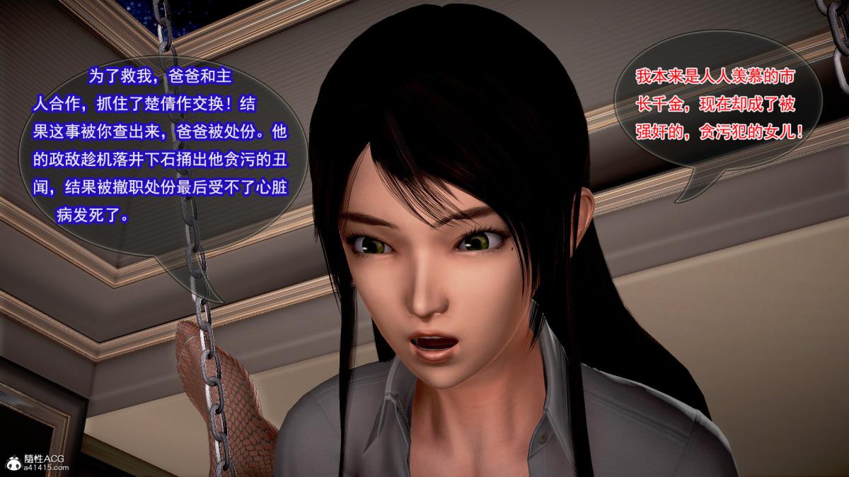 [3D]冰峰魔恋第19话