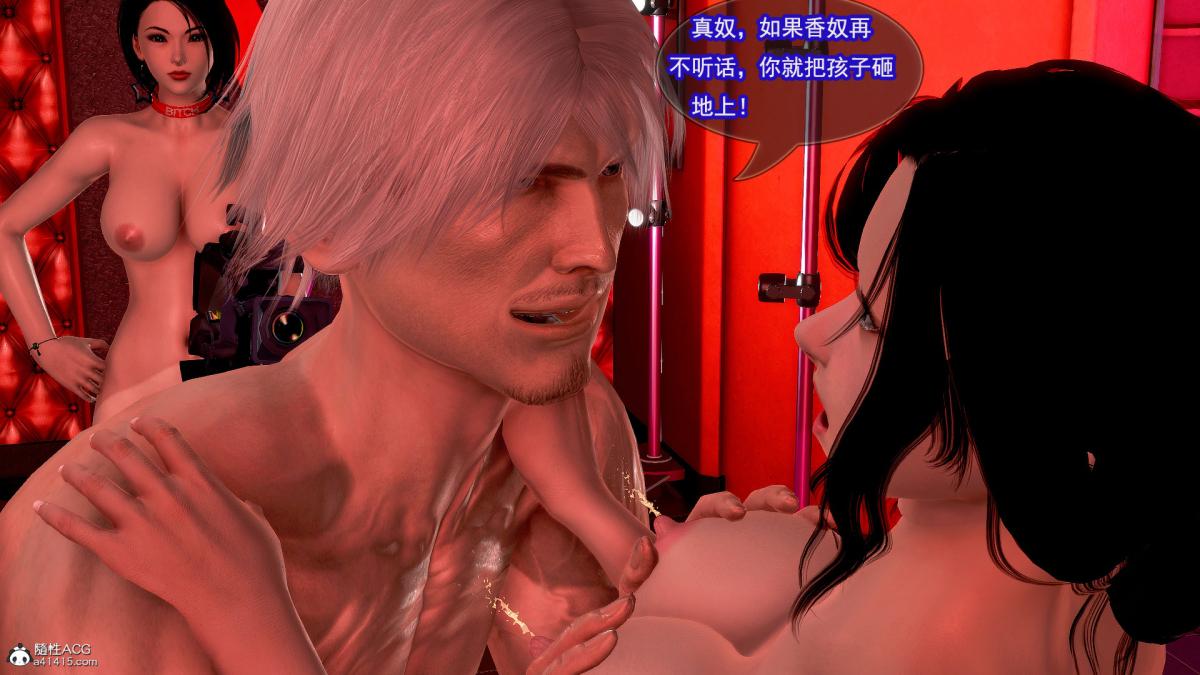 [3D]冰峰魔恋 - 第19话157.jpg,[3D]冰峰魔恋 - 第19话157,[3D]冰峰魔恋 - 第19话