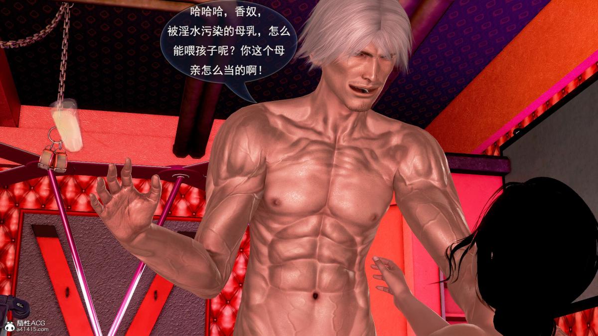 [3D]冰峰魔恋 - 第20话28.jpg,[3D]冰峰魔恋 - 第20话28,[3D]冰峰魔恋 - 第20话