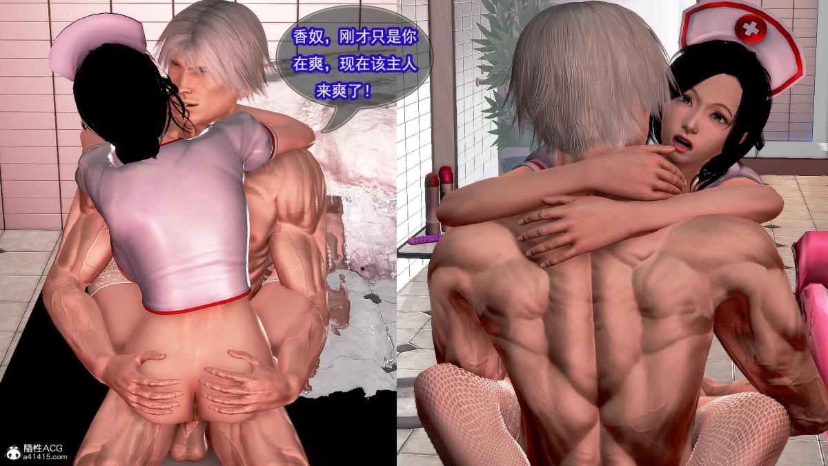 [3D]冰峰魔恋第21话