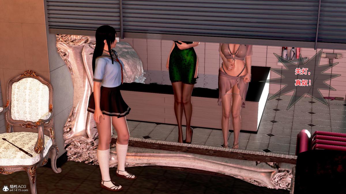 [3D]冰峰魔恋第21话