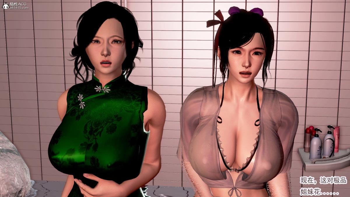 [3D]冰峰魔恋第21话