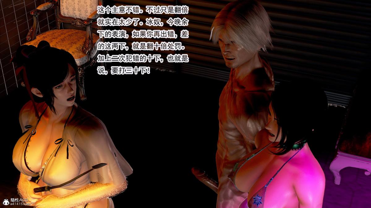 [3D]冰峰魔恋第22话