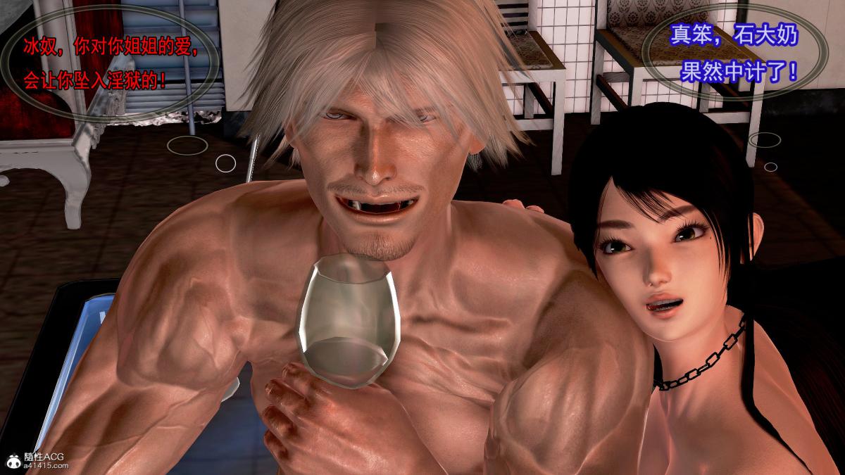 [3D]冰峰魔恋第22话