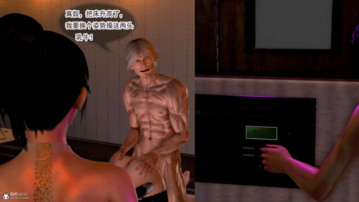 [3D]冰峰魔恋第23话