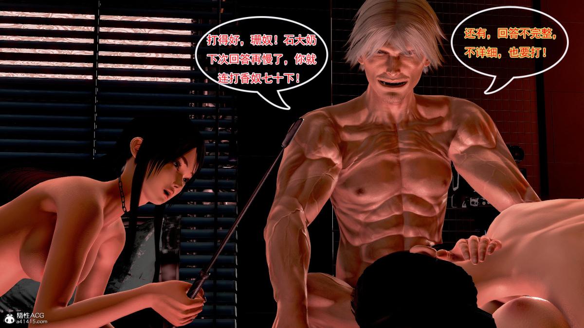 [3D]冰峰魔恋第23话