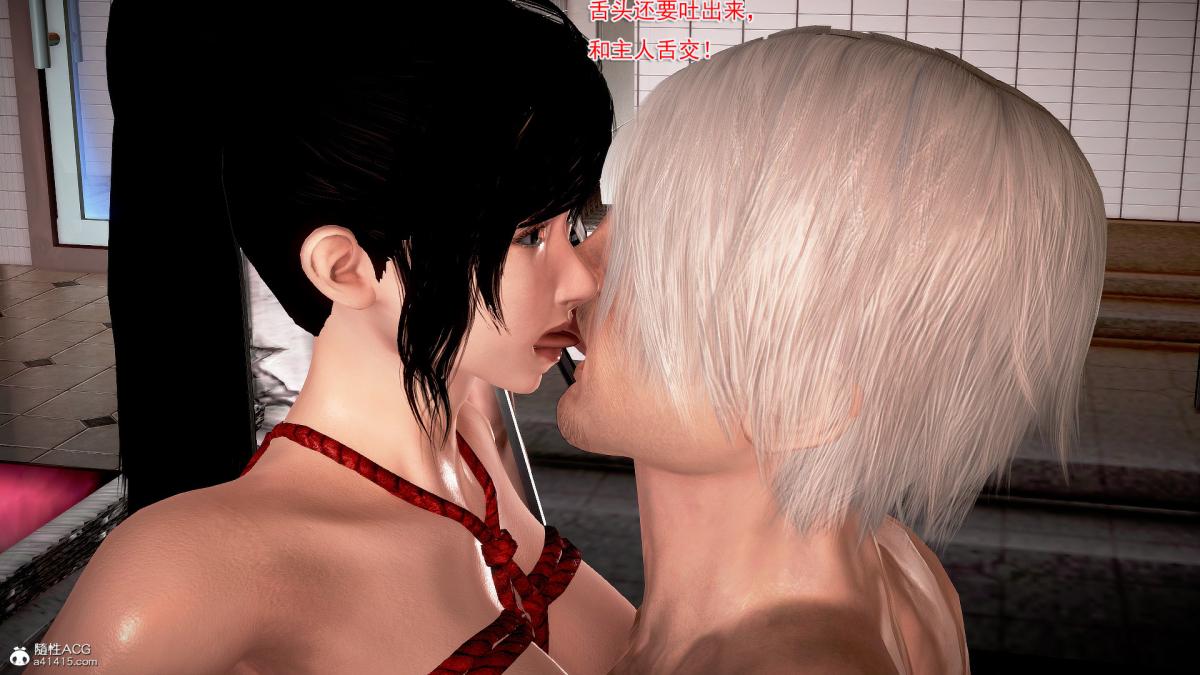 [3D]冰峰魔恋第24话