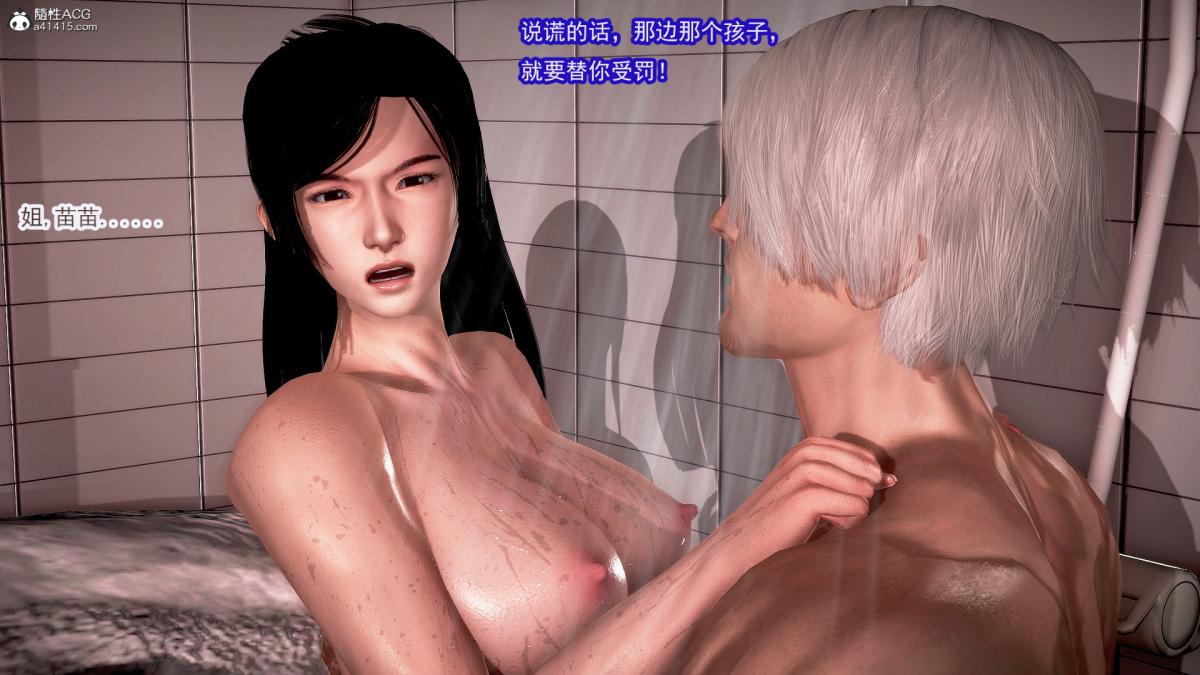 [3D]冰峰魔恋第24话