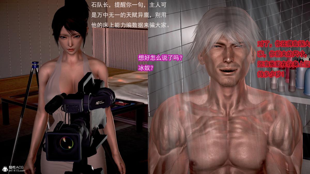 [3D]冰峰魔恋第24话