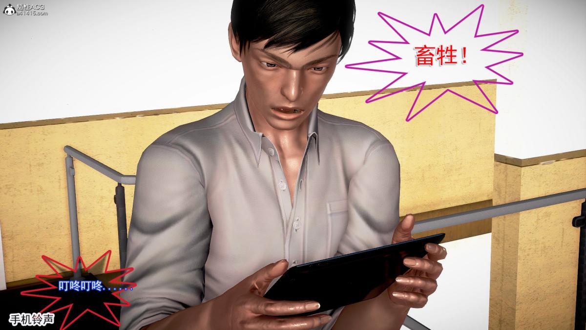 [3D]冰峰魔恋第24话