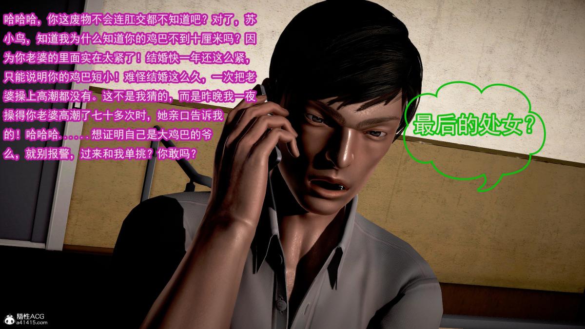 [3D]冰峰魔恋第24话