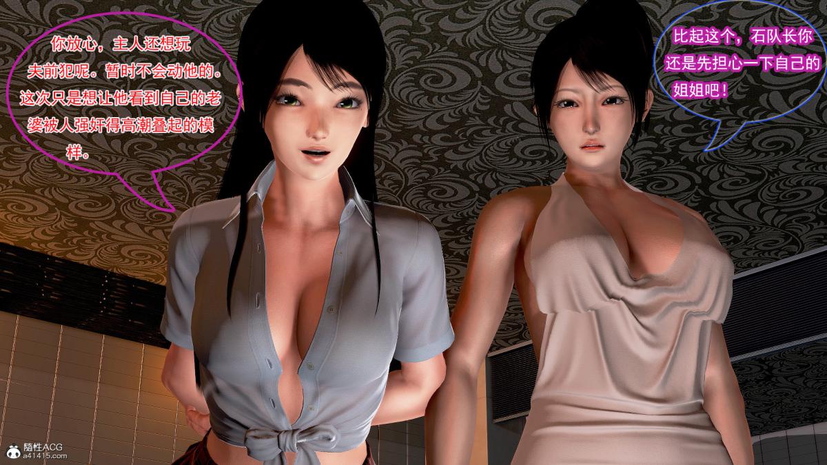 [3D]冰峰魔恋第25话