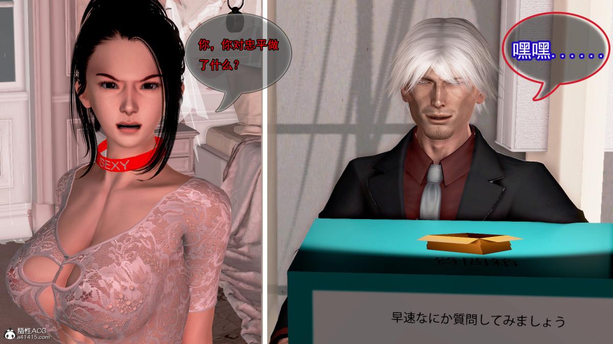 [3D]冰峰魔恋第25话