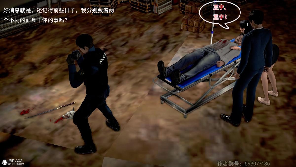 [3D]冰峰魔恋第25话