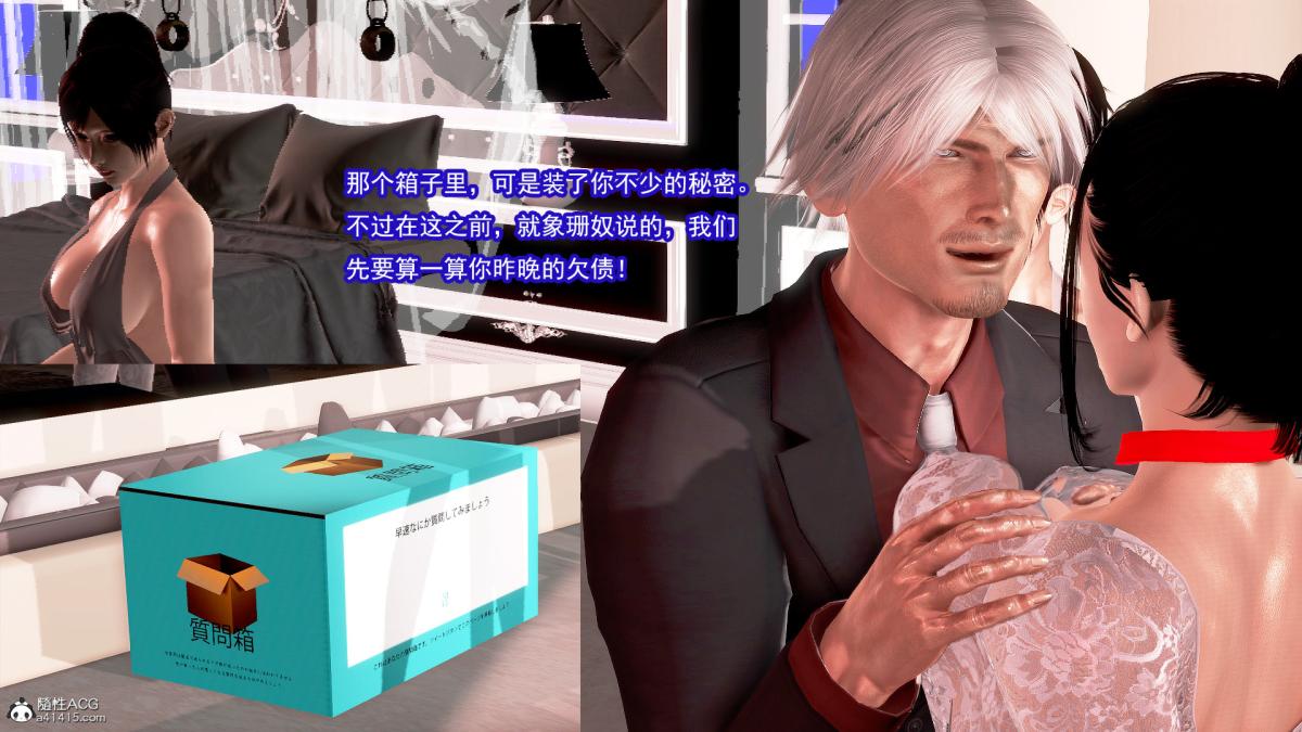 [3D]冰峰魔恋第25话