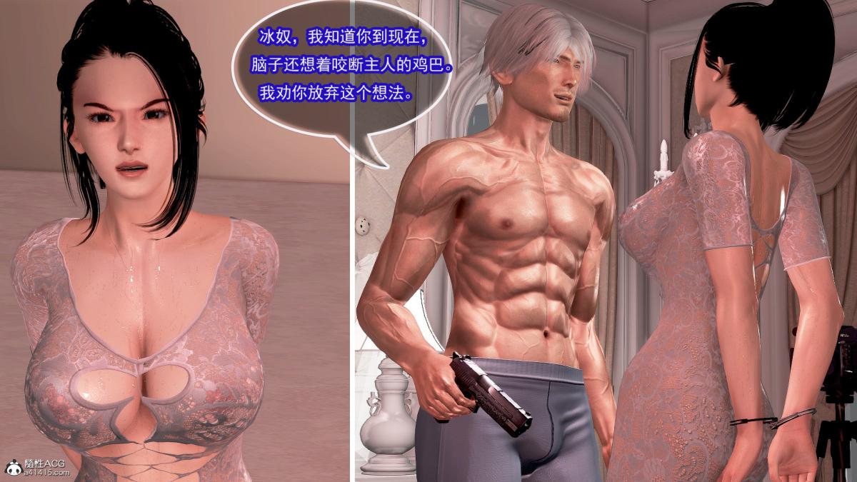 [3D]冰峰魔恋第25话