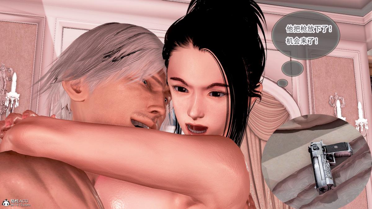 [3D]冰峰魔恋第26话