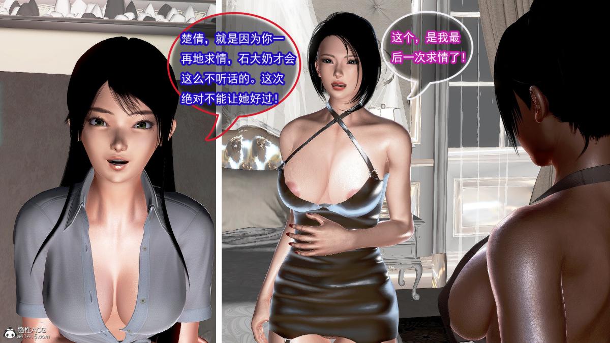 [3D]冰峰魔恋第26话