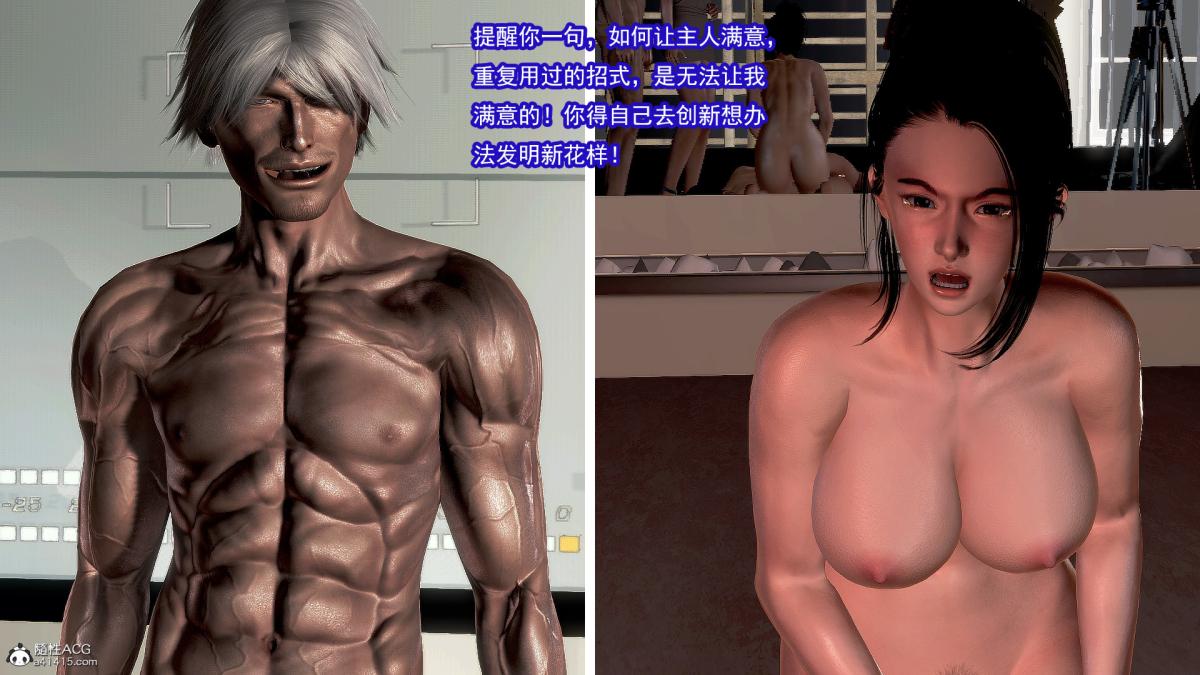 [3D]冰峰魔恋第26话