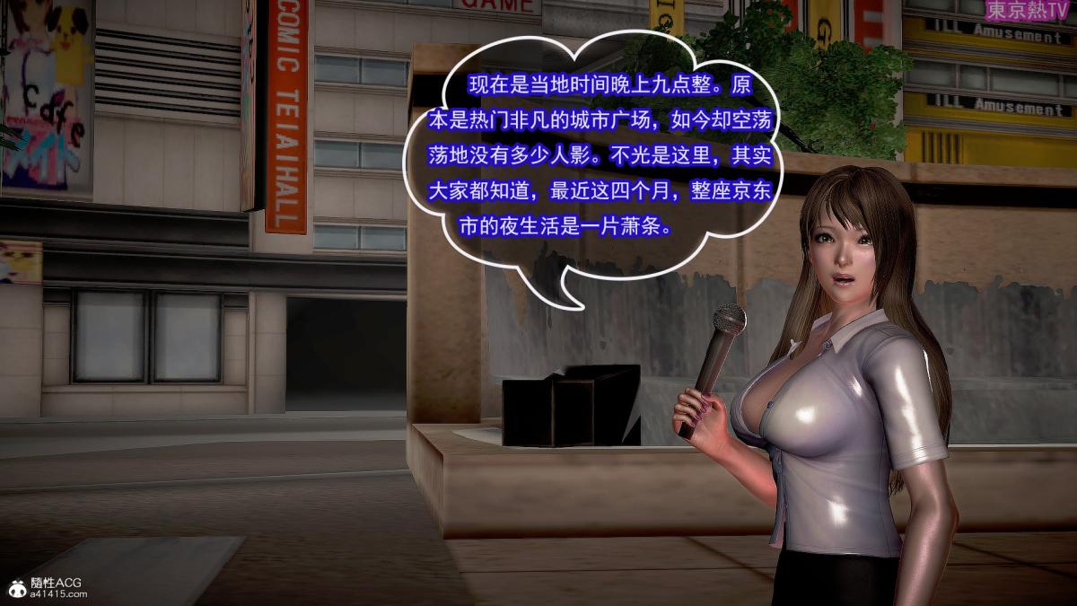 [3D]冰峰魔恋第27话