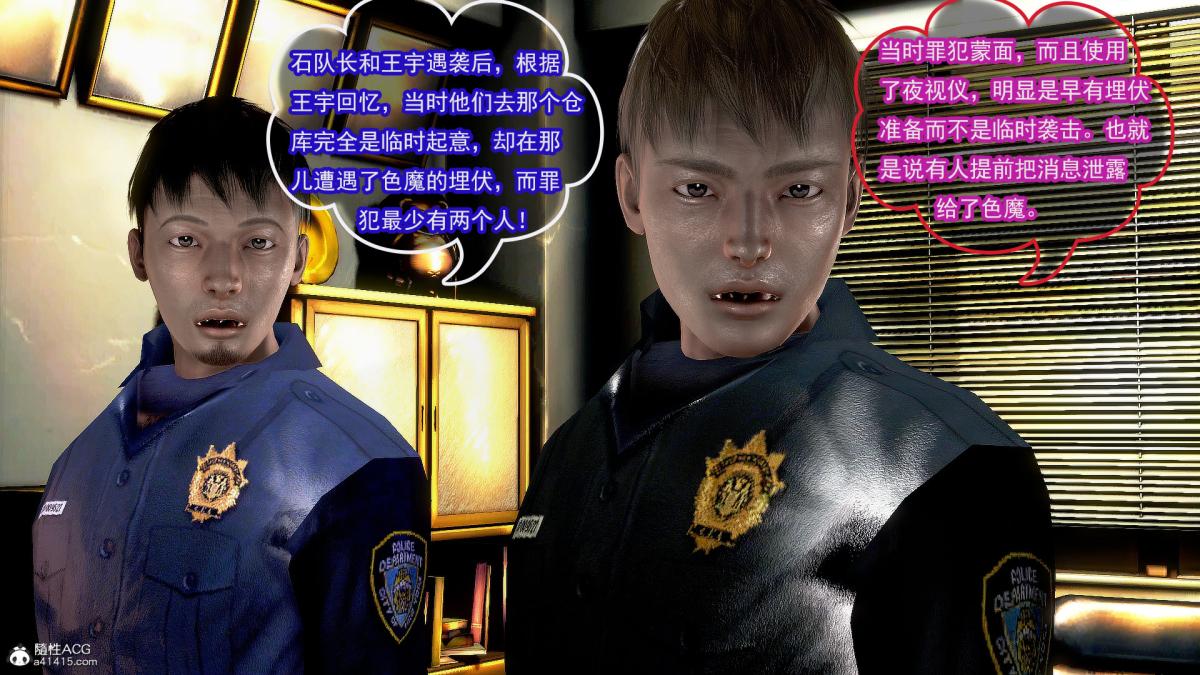 [3D]冰峰魔恋第27话