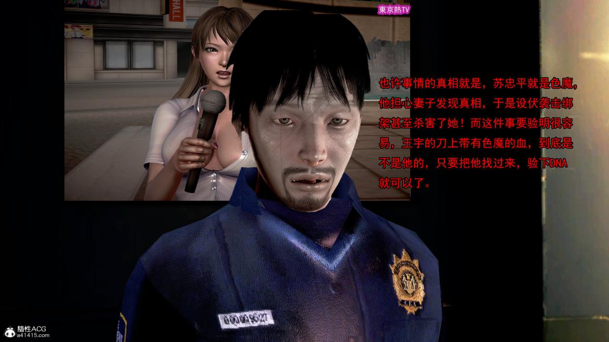 [3D]冰峰魔恋第27话