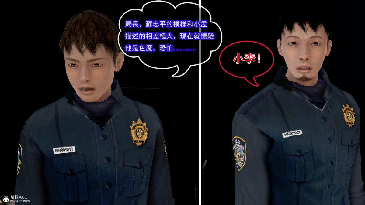 [3D]冰峰魔恋第27话