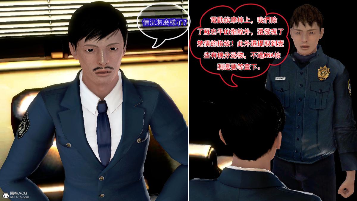 [3D]冰峰魔恋第27话