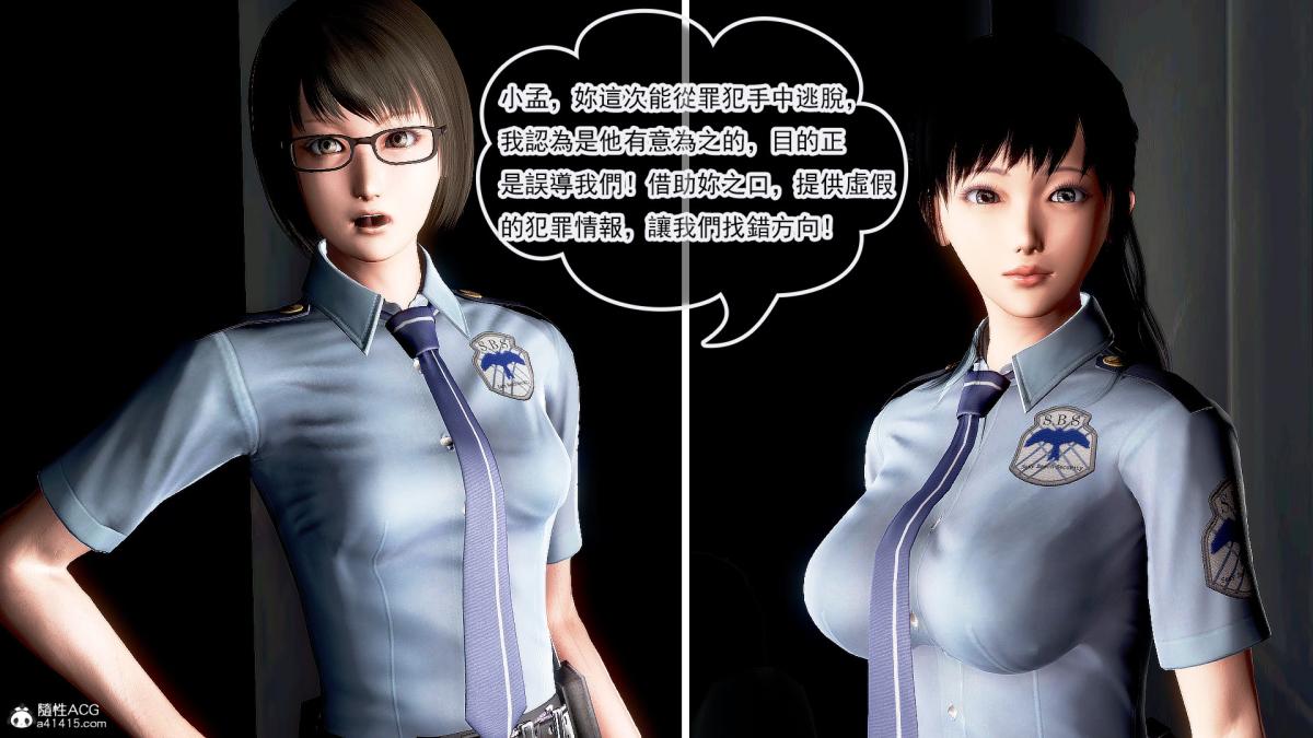 [3D]冰峰魔恋第27话