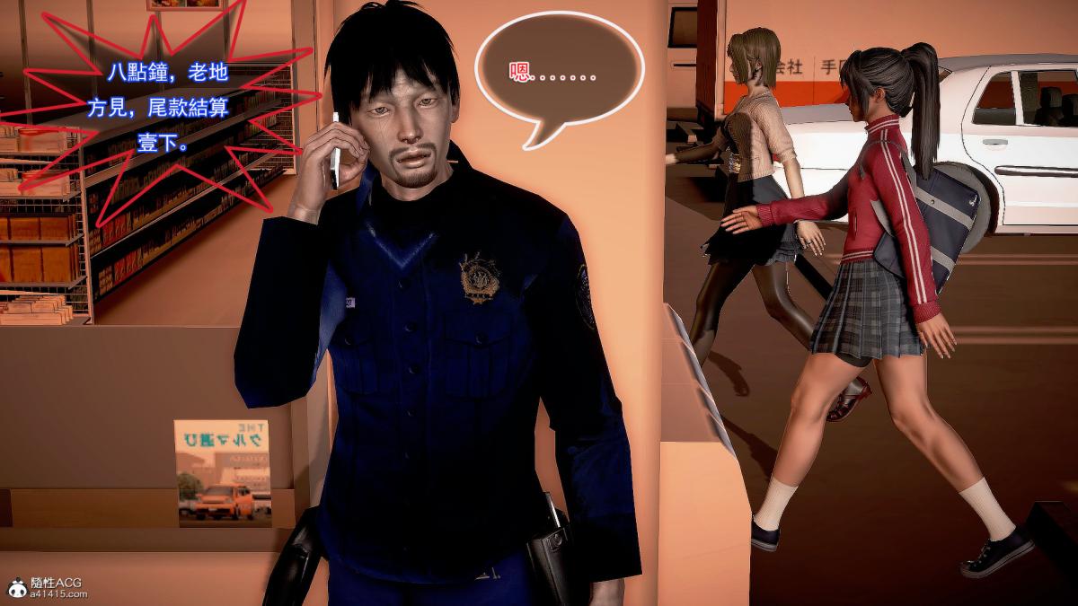 [3D]冰峰魔恋第27话