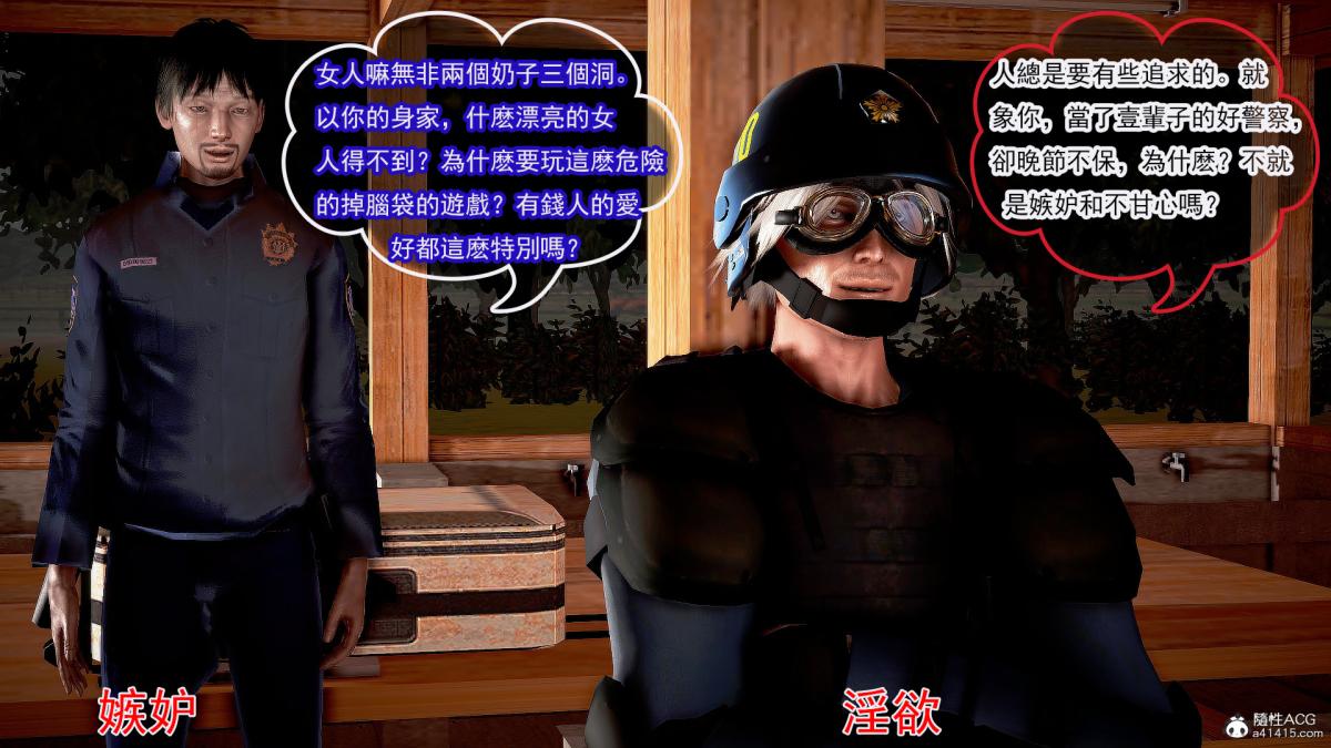 [3D]冰峰魔恋第27话