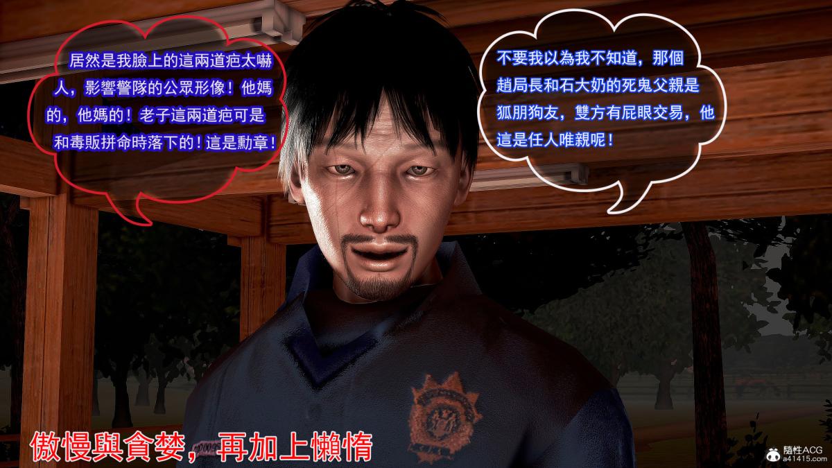 [3D]冰峰魔恋第27话