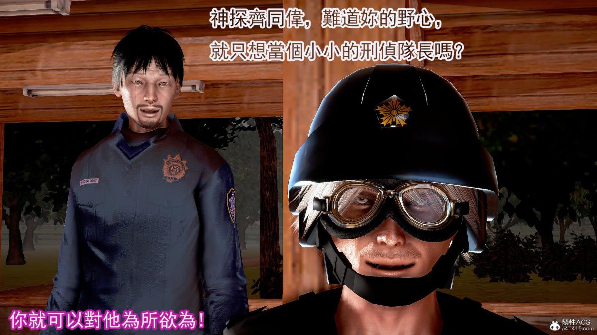 [3D]冰峰魔恋第27话