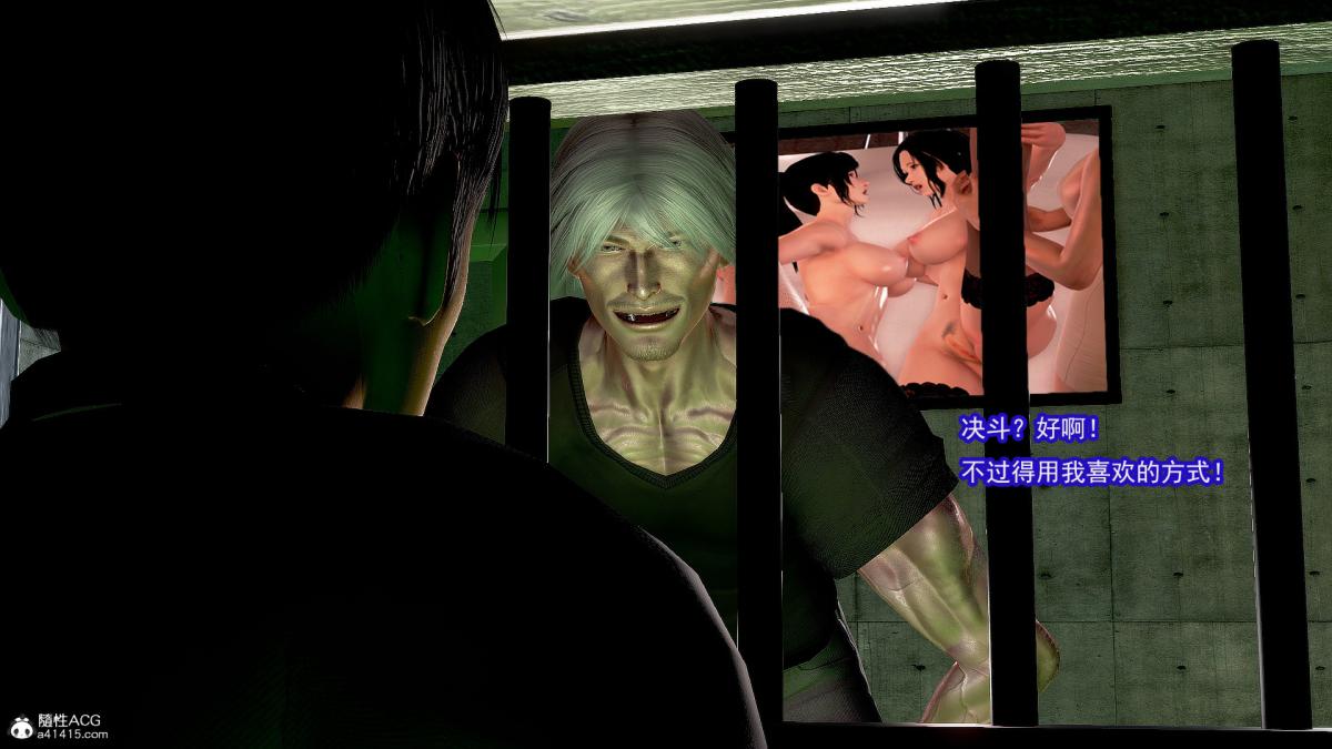 [3D]冰峰魔恋第27话