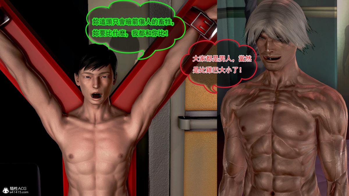 [3D]冰峰魔恋第27话