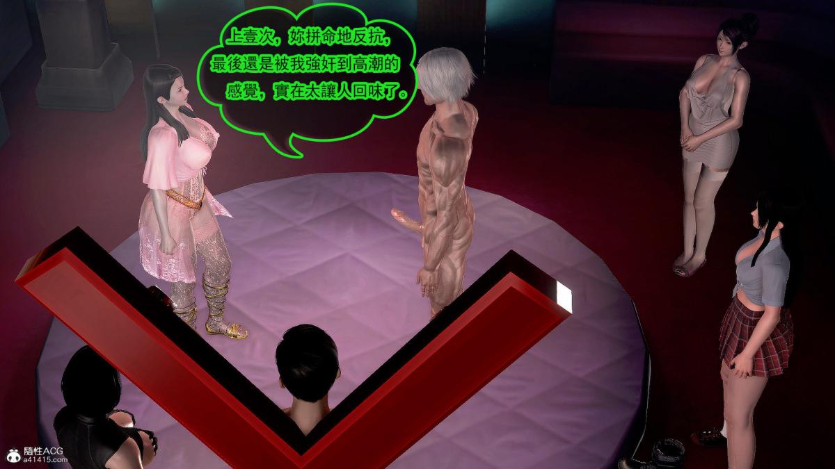 [3D]冰峰魔恋第28话