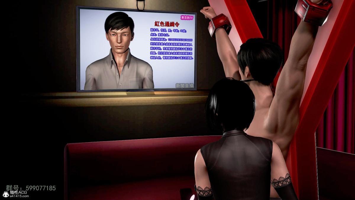 [3D]冰峰魔恋第28话