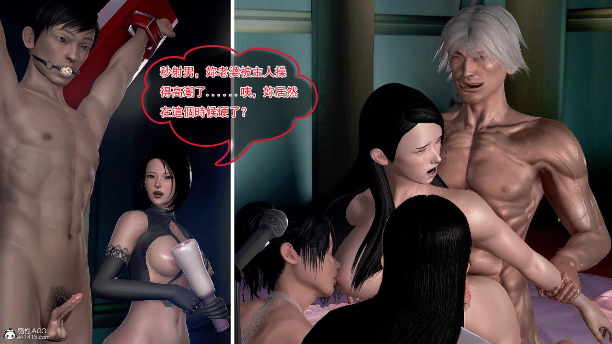 [3D]冰峰魔恋第28话