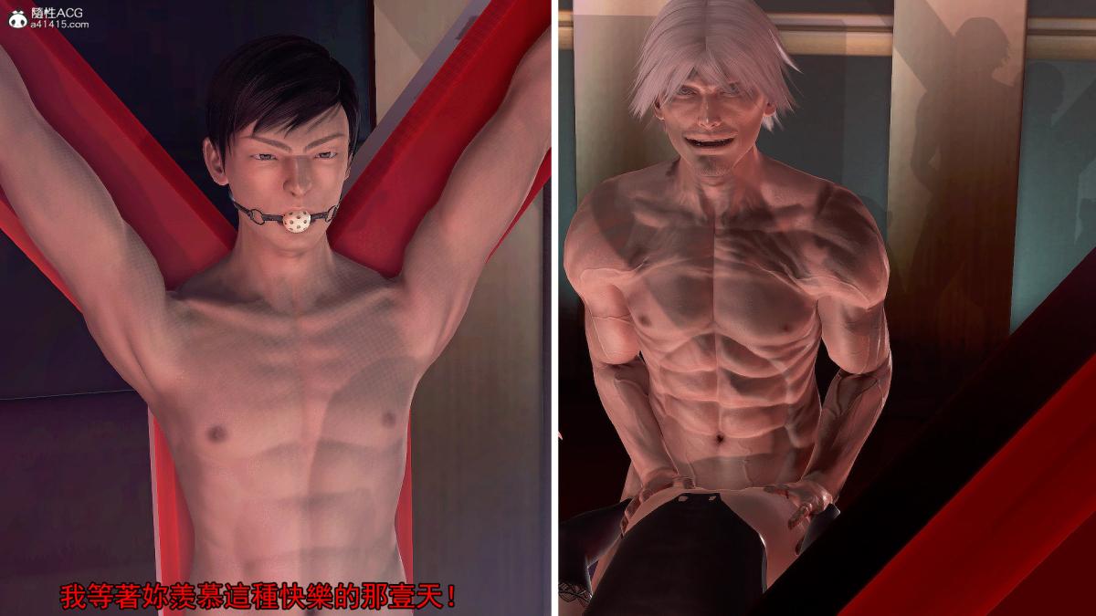 [3D]冰峰魔恋第28话