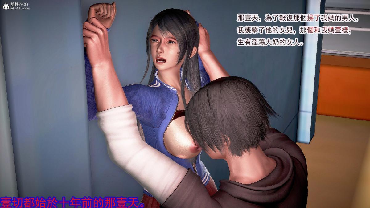 [3D]冰峰魔恋第29话