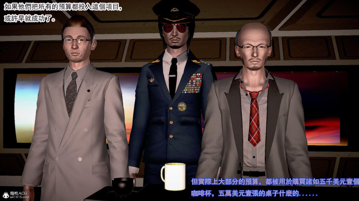 [3D]冰峰魔恋第29话