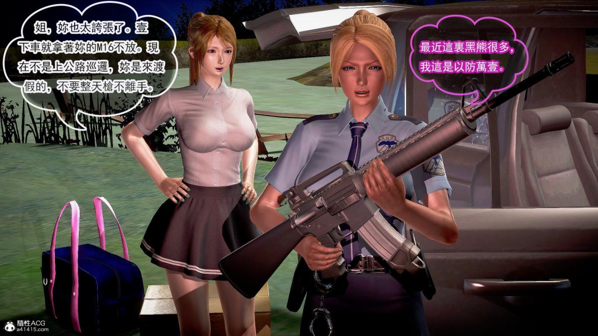 [3D]冰峰魔恋第29话