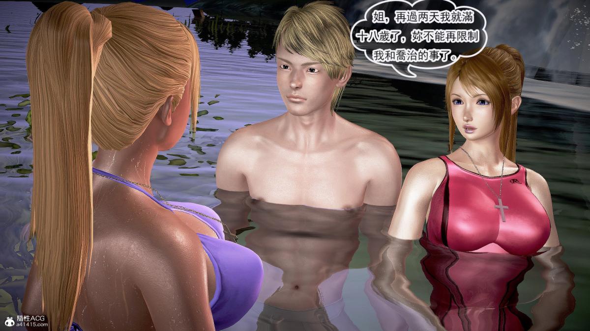 [3D]冰峰魔恋第29话