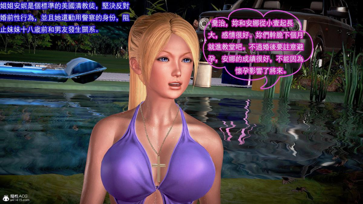 [3D]冰峰魔恋第29话