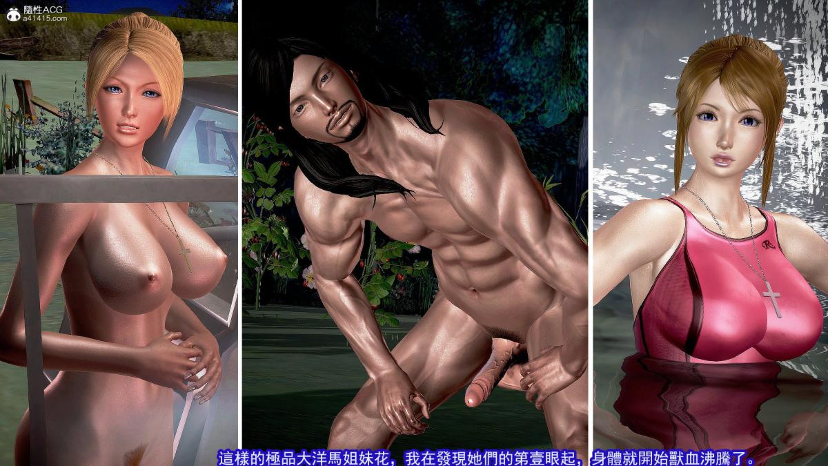 [3D]冰峰魔恋第29话