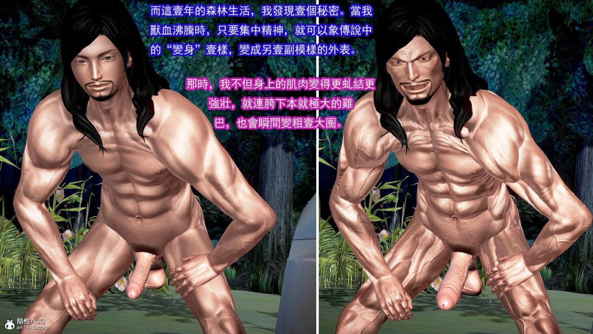 [3D]冰峰魔恋第29话