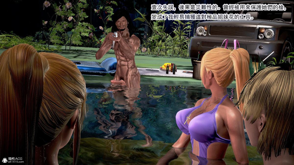 [3D]冰峰魔恋第29话