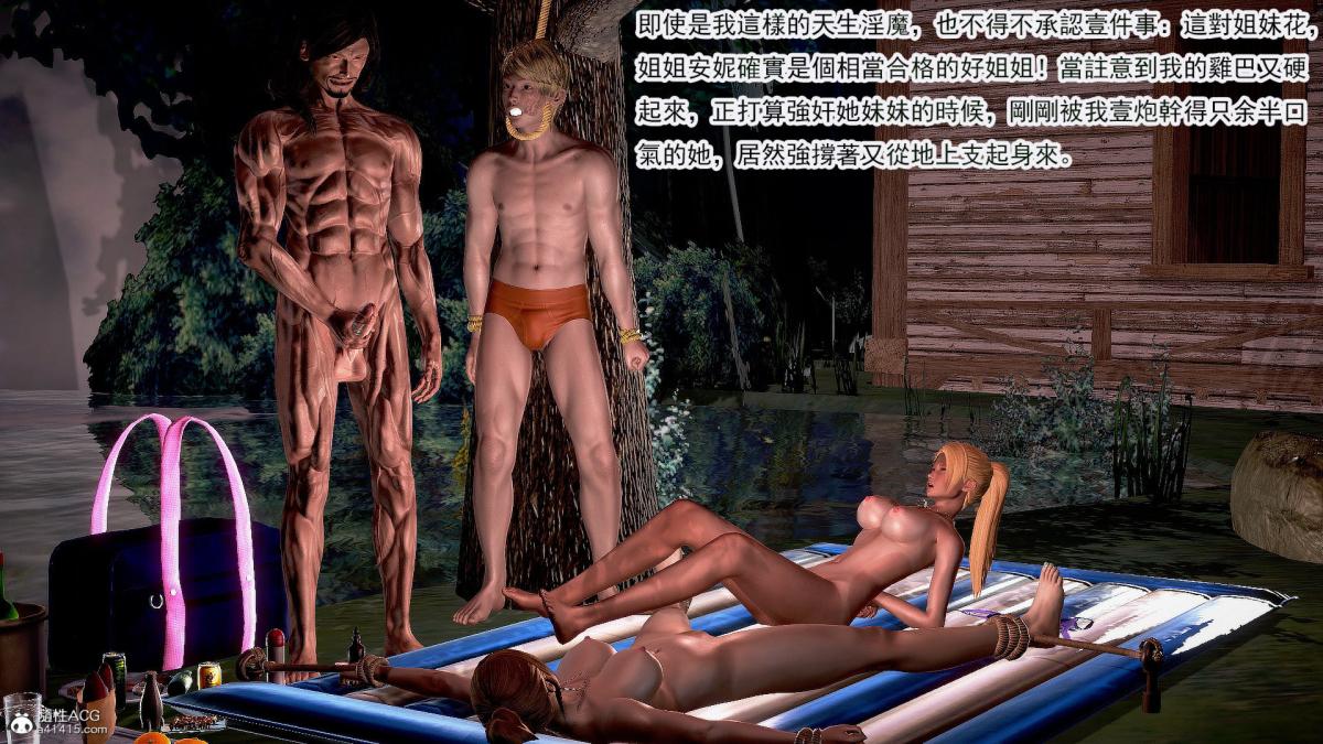 [3D]冰峰魔恋第29话